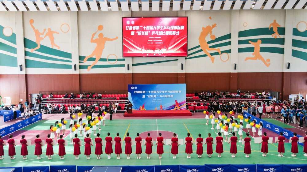 甘肃省第二十四届大学生乒乓球锦标赛在威廉希尔官网圆满落幕