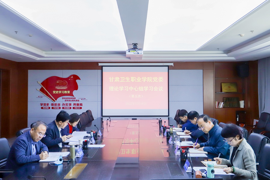 2022年5月16日   威廉希尔中文网站党委会 (6)_调整大小.jpg