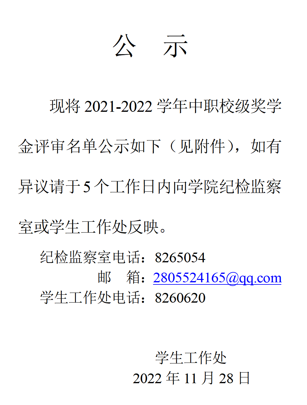 QQ图片20221128152841.png