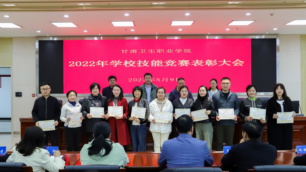 2023年5月9日 威廉希尔中文网站2022年学校技能竞赛表彰大会 (4)_调整大小.jpg