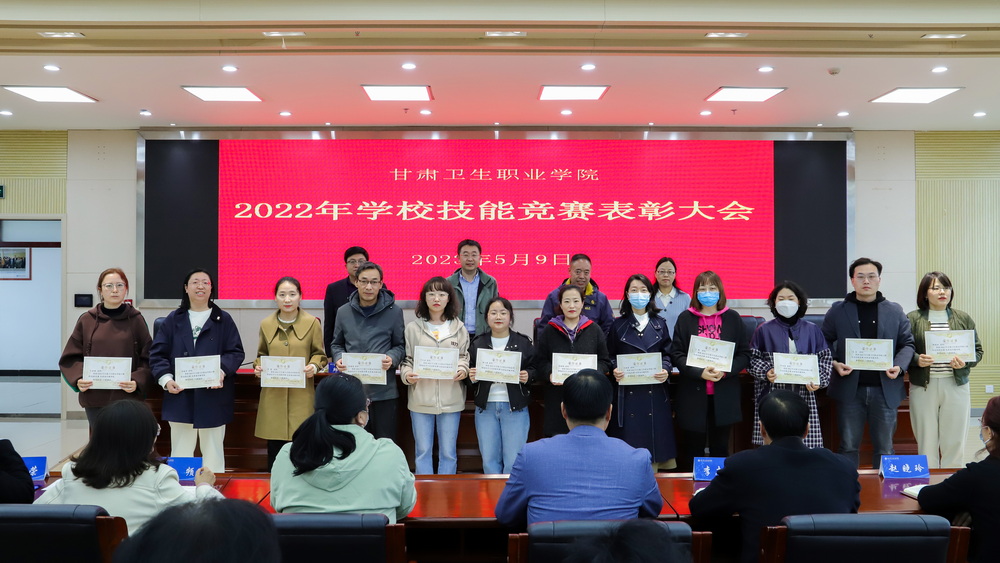 2023年5月9日 威廉希尔中文网站2022年学校技能竞赛表彰大会 (5)_调整大小.jpg