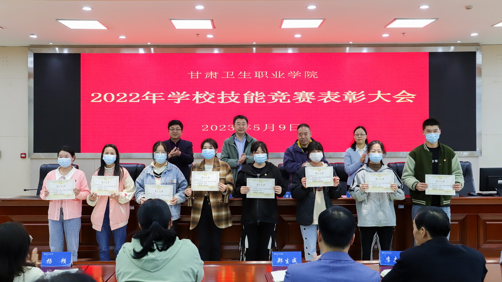 2023年5月9日 威廉希尔中文网站2022年学校技能竞赛表彰大会 (7)_调整大小.jpg