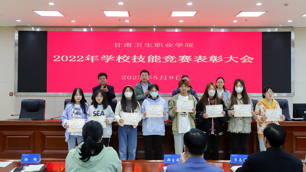 2023年5月9日 威廉希尔中文网站2022年学校技能竞赛表彰大会 (10)_调整大小.jpg