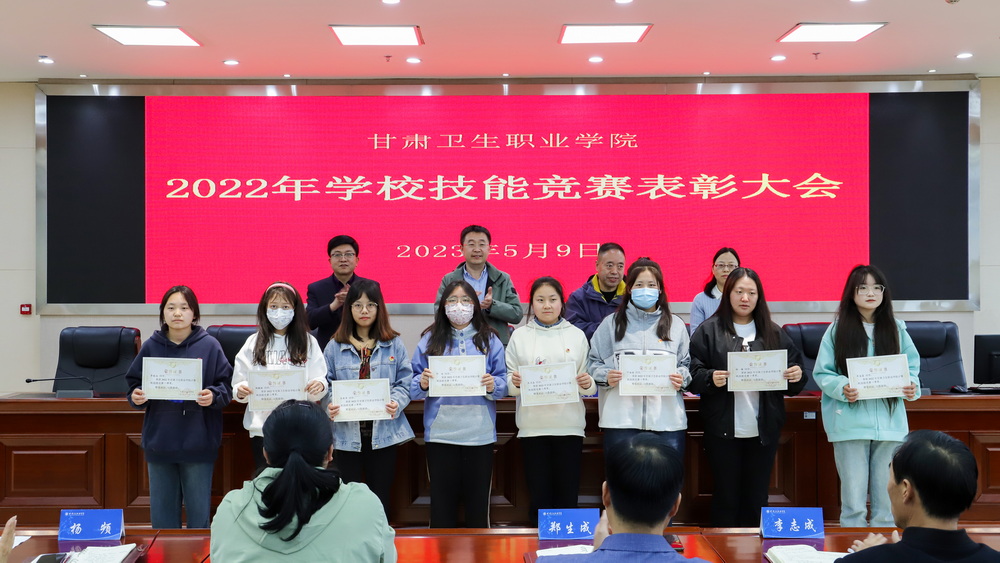 2023年5月9日 威廉希尔中文网站2022年学校技能竞赛表彰大会 (11)_调整大小.jpg