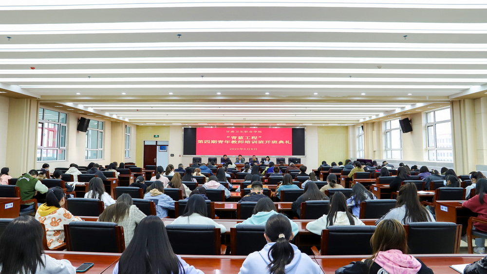 2023年5月9日  威廉希尔中文网站青蓝工程第四期青年教师培训班开班典礼 (8)_调整大小.jpg