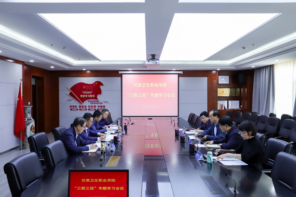 1684932024220026851.jpg 2023年5月23日 威廉希尔中文网站党委常委会 (3)_调整大小.jpg