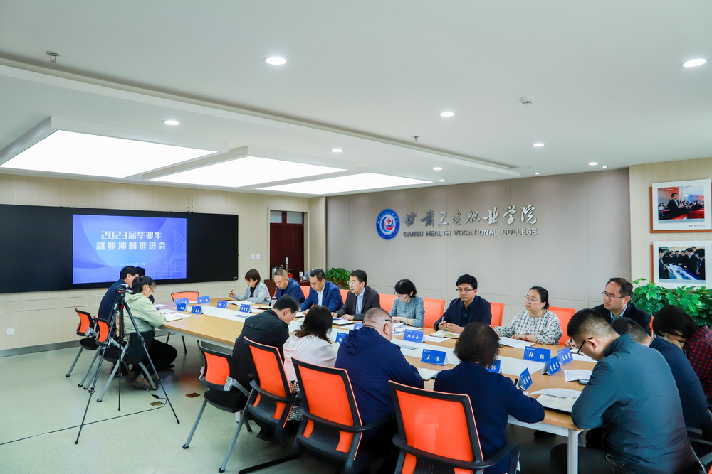 1685761019650014849.jpg 2023年6月2日 威廉希尔中文网站2023届毕业生就业冲刺推进会 (3)_调整大小.jpg