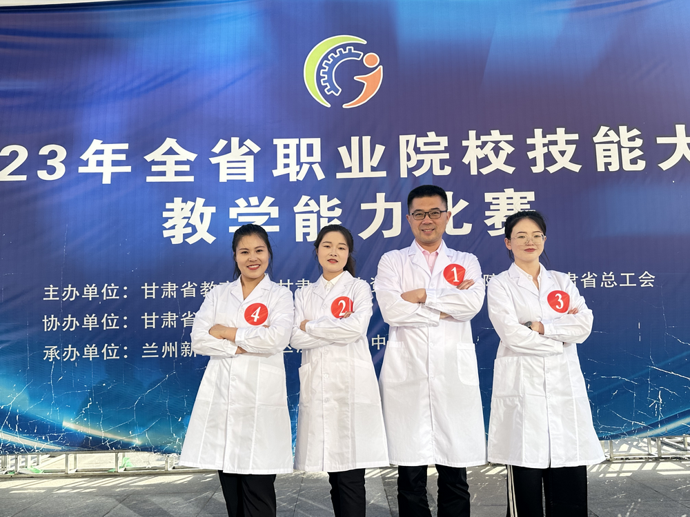 威廉希尔官网教师在2023年甘肃省职业院校技能大赛教学能力比赛中喜获佳绩