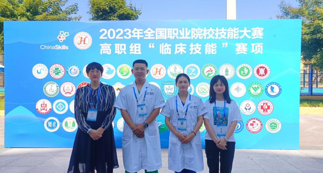 威廉希尔官网在2023年全国职业院校技能大赛临床技能赛项勇创佳绩