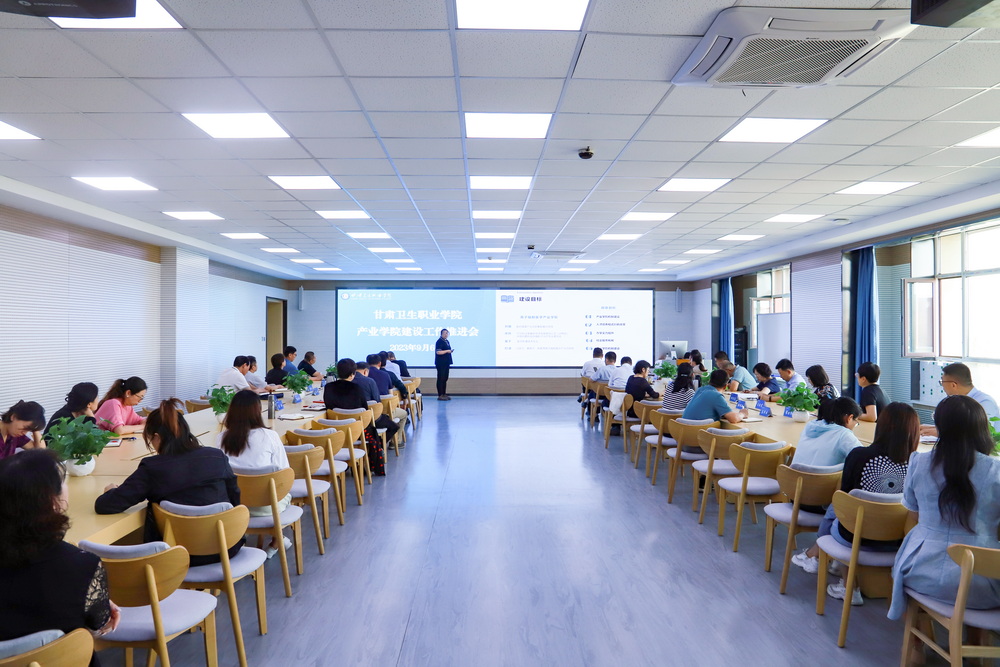 1694087327929054211.jpg 2023年9月6日 威廉希尔中文网站产业学院建设工作推进会 (9)_调整大小.jpg