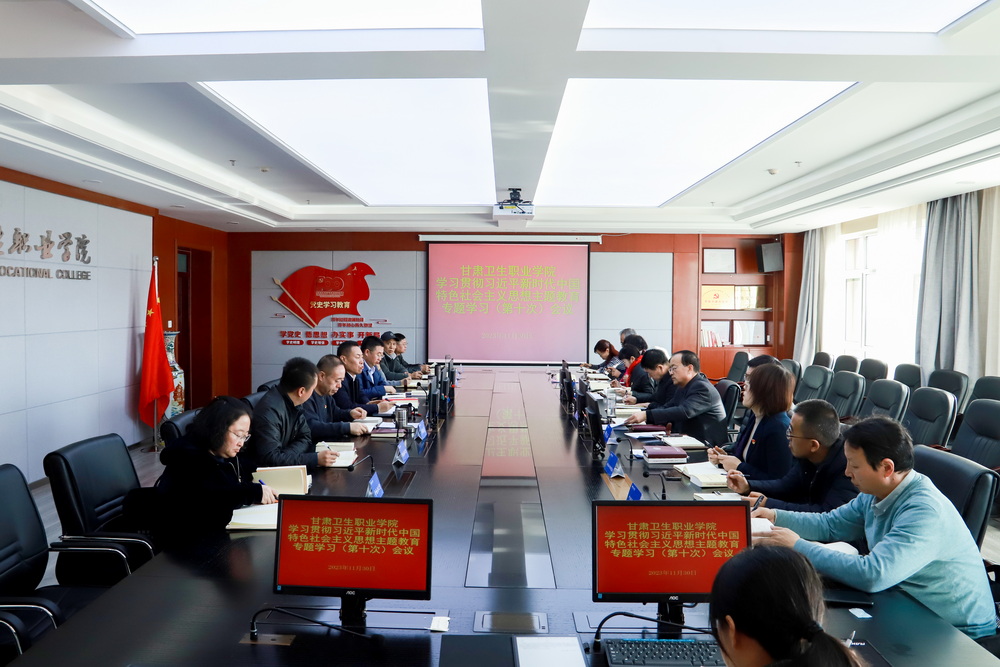 强化文化引领，勇担教育使命——威廉希尔中文网站党委理论学习中心组召开学习贯彻习近平新时代中国特色社会主义思想主题教育专题学习会议