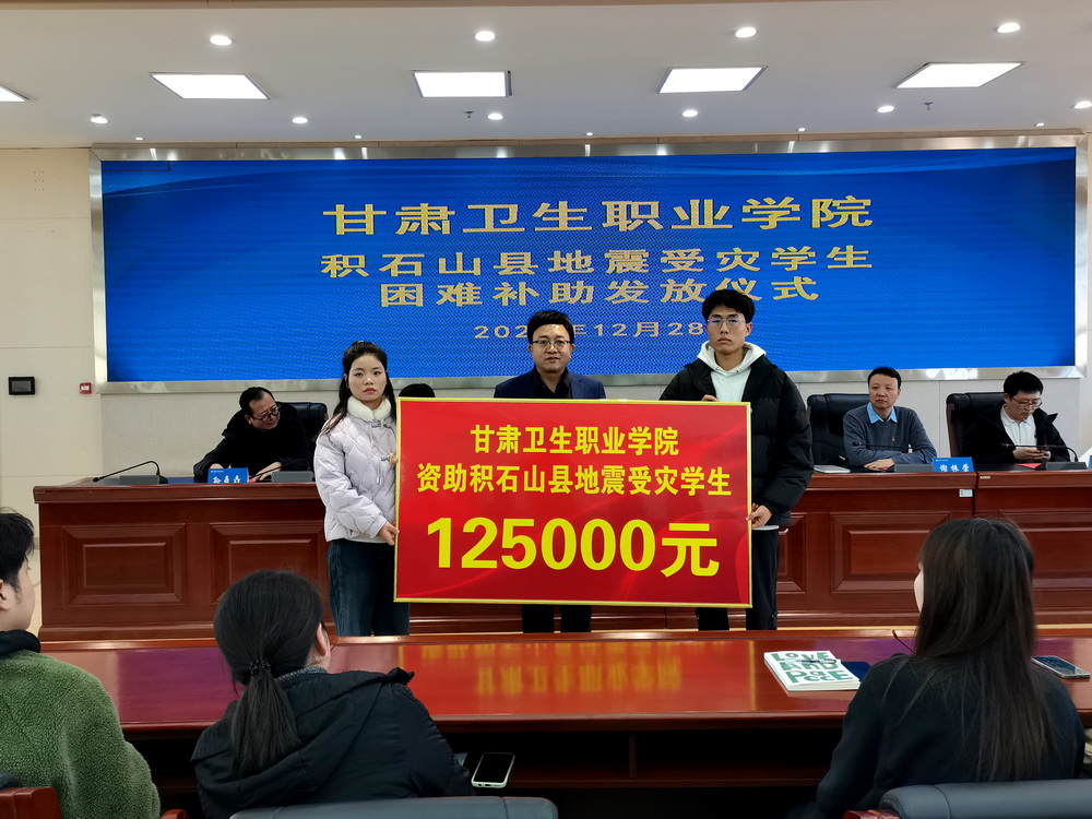 12-28图片2-威廉希尔中文网站积石山县地震受灾学生困难补助发放仪式_调整大小.jpg